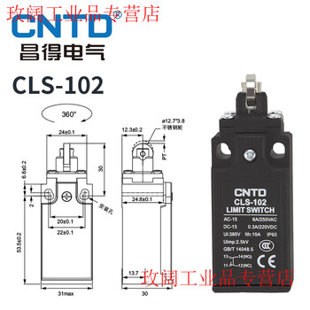 Cntd changde micro travel switch cls-101 111 121m self-reset limit switch 181 limiter cls-102