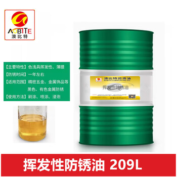 Long-term anti-rust oil anti-rust agent thin layer quick-drying metal mold electroplating anti-rust self-spraying industrial long-lasting oil 209 liters of volatile anti-rust oil