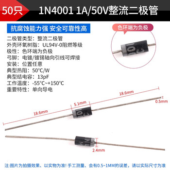 Zave rectifier diode plug-in 1n4001 1a/50v rectifier diode (50 pieces)