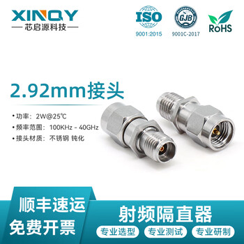 Xinqy xinqiyuan 2.92mm rf coaxial dc isolator 100khz-40ghz millimeter wave 2.92mm male-2.92mm female dc isolator 50v 2.92blk-100k40g50-2wgz
