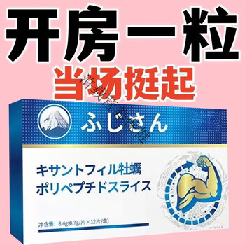 A powerful tool for men to vent, one pill for middle-aged and elderly people, a must-have for men who are in need of renting a house, a must-have for couples on dates, a concentrated version of 12 pills in a box