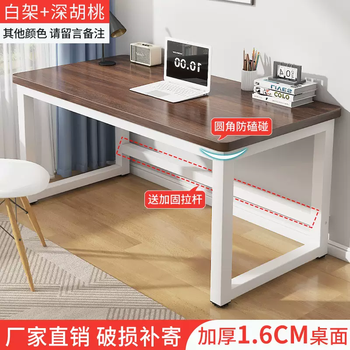 Yusenyi computer desk desktop home bedroom table simple rental house simple modern desk work table long (16mm thickened desktop) dark walnut white frame stable and not shaking 100x40x75cm