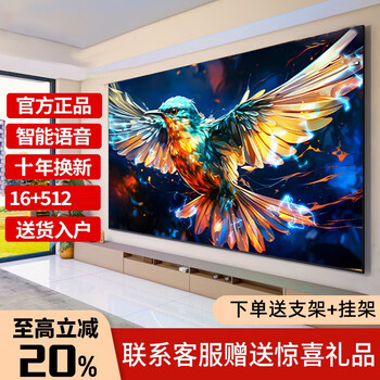 4kk ace tv 8k lcd full screen ultra high definition blue light wifi mobile screen projection living room home eye protection smart network 75 inches 110 x64cm smart model 16+512+ free viewing