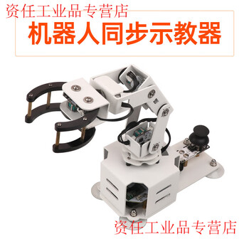 Yue changsheng huan'er 6-degree-of-freedom robotic arm robot tankbot, tracking and obstacle avoidance, open source handling programming, crawler car, robot synchronization teaching pendant