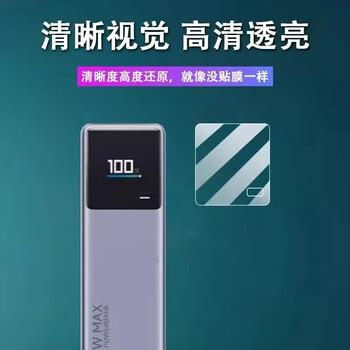 Altosen is suitable for xiaomi's own line power bank film 10000 large capacity fast charging screen protective cover non-tempered film pb1165mi power column film 165w storage box case high-definition anti-scratch soft film * 2 pieces