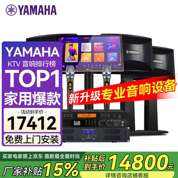 Yamaha kms910 complete set of home ktv singing equipment, karaoke karaoke machine speaker 10-inch set, professional karaoke home stage performance speakers, home theater 4.1 large private room set + yamaha subwoofer