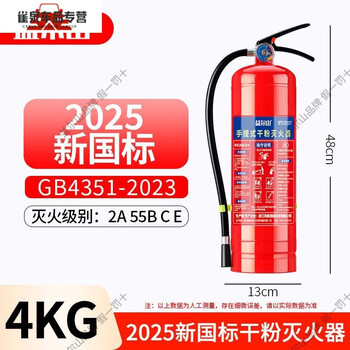 Fancychic2025 new national standard dry powder fire extinguisher 4kg home commercial portable car portable 1/2/3/5/8kg fire fighting 4kg dry powder yiershan fire extinguisher (2025 new standard)
