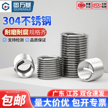 Guwanji 304 stainless steel wire braces/wire screw sleeves/thread protective sleeves/repair screw sleeves national standard accessories m5*0.8*3d (50 pieces/15mm after installation)