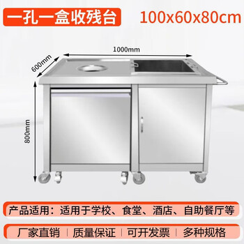 Kuoai stainless steel scrap car collection restaurant scrap table scrap food swill dining cart kitchen recycling plate tableware trash can new upgrade-100x60x80cm one hole one box scrap collection table