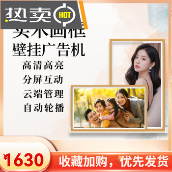Maigu solid wood high-definition smart picture frame advertising machine lcd music art screen remote electronic photo album 27-inch picture frame android 1g+32g