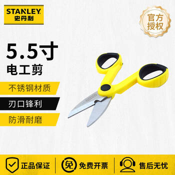 Stanley electrician's scissors stainless steel wire stripping electrician's scissors can cut copper wire and aluminum wire 140mm 90-171-23c