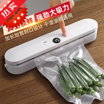 Shangpin xuanyin household bacon vacuum sealing machine, small packaging bag machine, food plastic sealing machine, fully automatic vacuum machine for wet and dry use, classic style order and enjoy bags