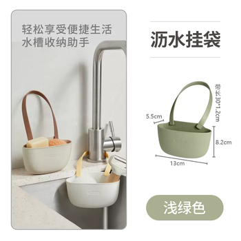 Yusenyi sink drain basket hanging bag dishwashing sponge faucet rack kitchen supplies sink punch-free hanging basket (1 piece) light green