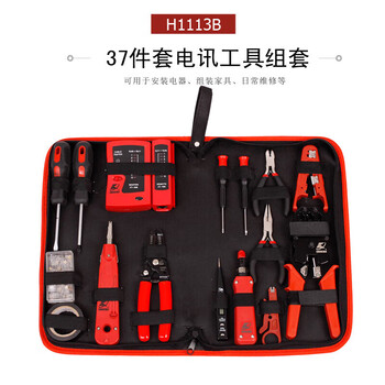 Xunlibaliba kraftwell 63-piece multi-purpose telecommunications network repair set electrician tool set multimeter c900 37-piece telecommunications tool set h1113b