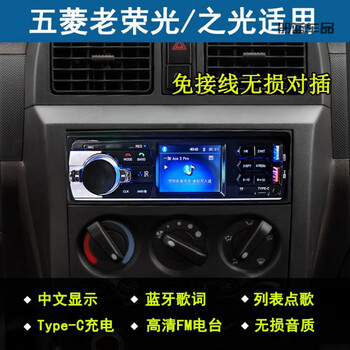 Wulingzhiguang 6388/6389 rongguang universal 12v car mp3 bluetooth player card player u disk radio 850 wulingzhiguang 63886389 lossless set
