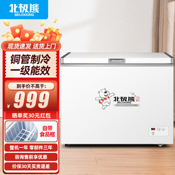 Polar bear (beijixiong) freezer commercial horizontal large capacity freezer household refrigerated freezer single and double temperature display cabinet copper pipe parts cryogenic -40 degrees 256l single temperature model first-class energy efficiency refrigeration/freezing