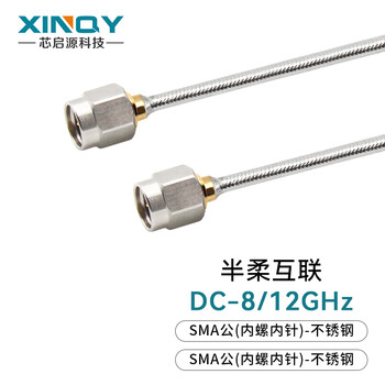 Xinqy xinqiyuan sma head 086 semi-flexible rf cable coaxial cable 8/9/12g silver-plated immersion tin low loss internal interconnection antenna extension cable sma male-sma male 2m