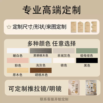 Yusenyi entrance board wooden custom storage cloud rack display hole wall storage storage shelf wall hanger custom size electric box mirror opening contact customer service