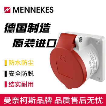 Mennekes concealed explosion-proof industrial socket type-additional socket plug-in type 5 holes 16a typ-1385_5 holes 16a_ip44_400v