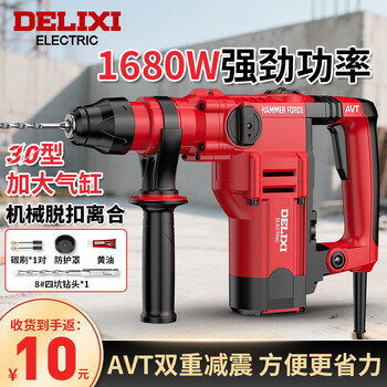 Delixi electric electric hammer electric pickaxe multifunctional impact drill concrete high power household dual-use heavy duty safety clutch square handle electric hammer 1680w safety clutch + standard accessories