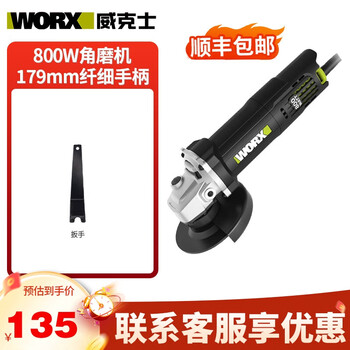 Worx angle grinder we709b grinding and slotting grinder small cutting and polishing fine handle high-power cutting machine hand grinder we709b factory configuration