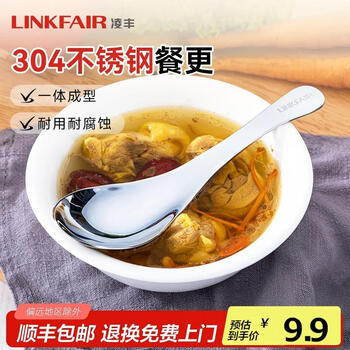 Lingfeng stainless steel rice spoon kada series children's eating spoon adult tableware kada series stainless steel rice spoon type a (large)