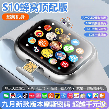 Wamei huaqiangbei watch watch s10 top version ultra smart watch plug-in card phone watch adult new beige 256g full network 5g smart watch flagship chip plug-in card wifi