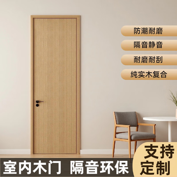 Xingzhao solid wood door, bedroom door, all solid wood composite paint door, modern simple set door, indoor door, household wooden door, solid wood composite paint-free door (including hardware door cover)