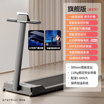 Xiaomi shi home folding treadmill small smart indoor home fitness electric tablet walking machine ultimate edition (starry sky black)