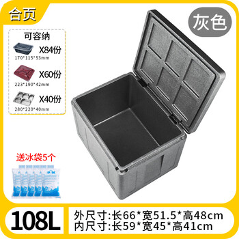 2025 new epp insulated box commercial stall delivery food-grade refrigerated thermal insulation foam environmental protection box 108 liters gray (with hinge) 1