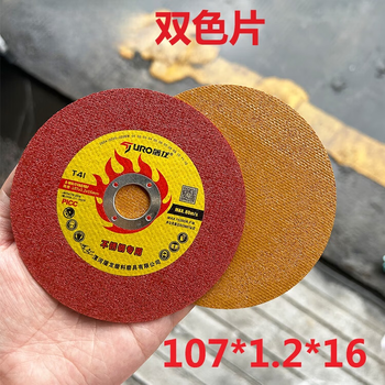 Two-color cutting disc 107*1.2 angle grinder slicing metal stainless steel 100 grinding wheel disc grinding blade saw blade two-color disc 800 pieces in the whole box