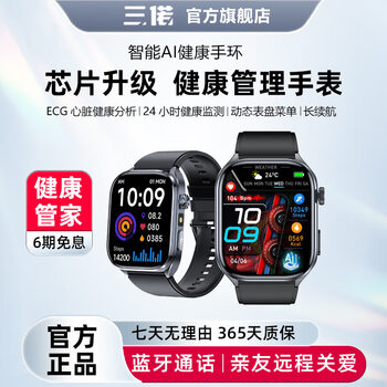 Sanluo medical flagship blood pressure monitoring blood sugar blood lipid uric acid risk assessment ecg blood pressure blood oxygen ecg sleep detection smart sports watch level unisex standard version black silicone strap