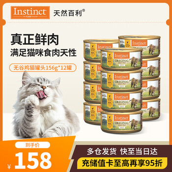 Instinct natural baileys classic grain-free chicken and cat canned food 156g*12 cans