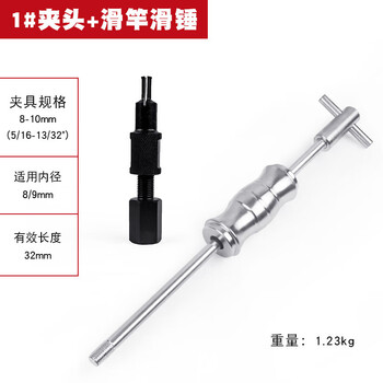 Slide hammer puller bearing inner hole puller 9-piece set inner bearing puller wheel hub bearing removal tool 1# chuck + slide hammer