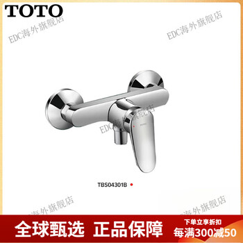 Toto shower head tbs04302/04301 wall-mounted multi-functional hand-held lift rod large top shower column a type without nozzle tbs04301b (installation not included