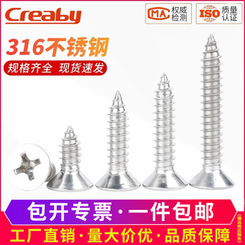 Creaby316 stainless steel self-tapping screws countersunk head self-tapping screws 304 cross flat head wood screws m2m3m4m5m6m8 304 material m5x18 (20 pcs)