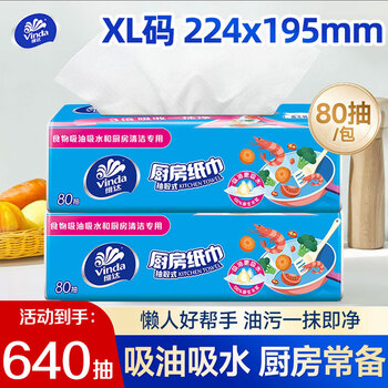Vinda kitchen paper towels 80 pieces/pack, oil and water absorbent kitchen paper, thick and strong, 2 layers, 80 pieces*8 packs