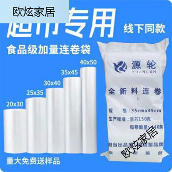 Feidiansen fresh-keeping bag home roll bag large and medium-sized economical supermarket thickened point-break pe bag supermarket standard extra large size 40x50x4650 sixty