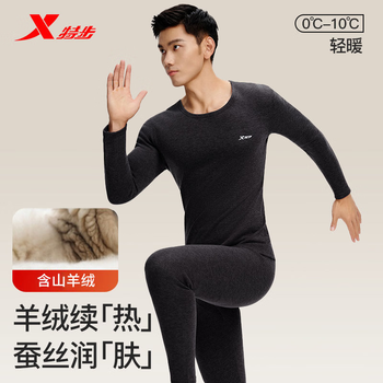 Xtep thermal underwear men's thermal pants winter autumn clothing autumn pants men's heating windproof and cold-resistant thermal clothing set