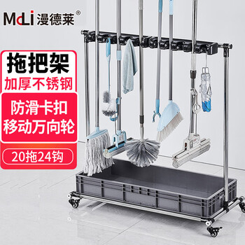 Mandelai mop rack storage rack stainless steel storage rack cleaning tools mop broom rack mobile plastic basin 20 mops 24 hooks double-sided mop rack 20 mops 24 hooks double-sided