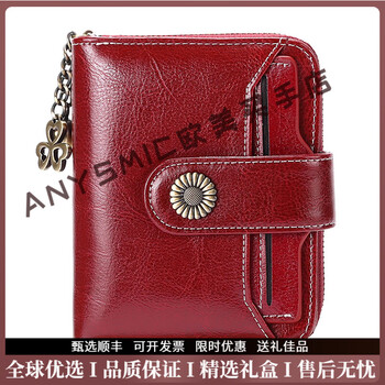 Anysmic luxury high-end brand wallet women's new leather short multi-functional mini women's coin purse driver's license wallet burgundy