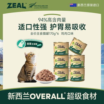 Zeal canned cat staple food canned food 170g*6 chicken flavor cat wet food for young cats and adult cats universally imported from new zealand