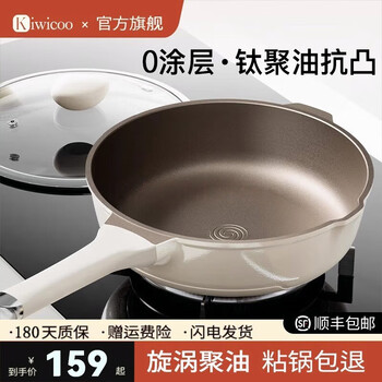 Kiwicoo german titanium poly-pan non-stick pan household steak frying pan uncoated omelette wok induction cooker gas stove titanium poly-pan frying pan poly-oil anti-convex 28cm