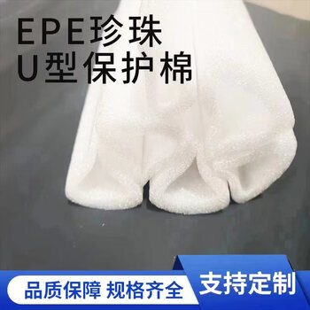 Epe foam strip u-shaped edge protection and corner protection pearl cotton protection edge and corner anti-collision, anti-fall and earthquake-proof packaging thickness 8mm inner width 5mm side height 35 (400 meters)