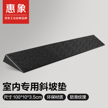 Huixiang indoor step slope mat threshold sweeping robot trolley climbing mat barrier-free ramp mat 100*10*3.5cm black