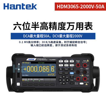 Hantek hantek desktop digital high-precision hdm3065 five-and-a-half-digit/six-and-a-half-digit multi-function digital multimeter six-and-a-half digit hdm3065-2000v-50a