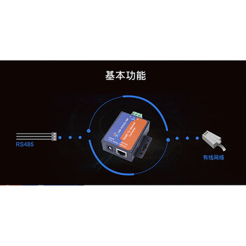 Rs485 to ethernet serial server tcp/ip transparent transmission -304 -304 host __tax not included_not equipped with power supply_imported chip_not equipped with power supply