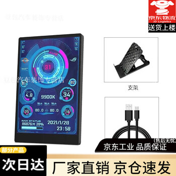 Turing intelligent display 3.5-inch secondary screen ips full-view usb screen desktop computer status monitoring without aida64 main picture 3.5 black bracket + usb direct connection