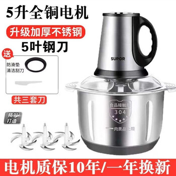 Supor condiment machine meat grinder household fully automatic multi-functional wall breaking machine meal preparation cooking supplement minced vegetables stuffing pumpkin puree 3 gears pure copper motor 500 watts three sets of knives 5l