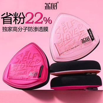 Lishu limited black pineapple set powder puff, super soft, non-eating powder, wet and dry holiday gift, marshmallow puff, 2 pieces